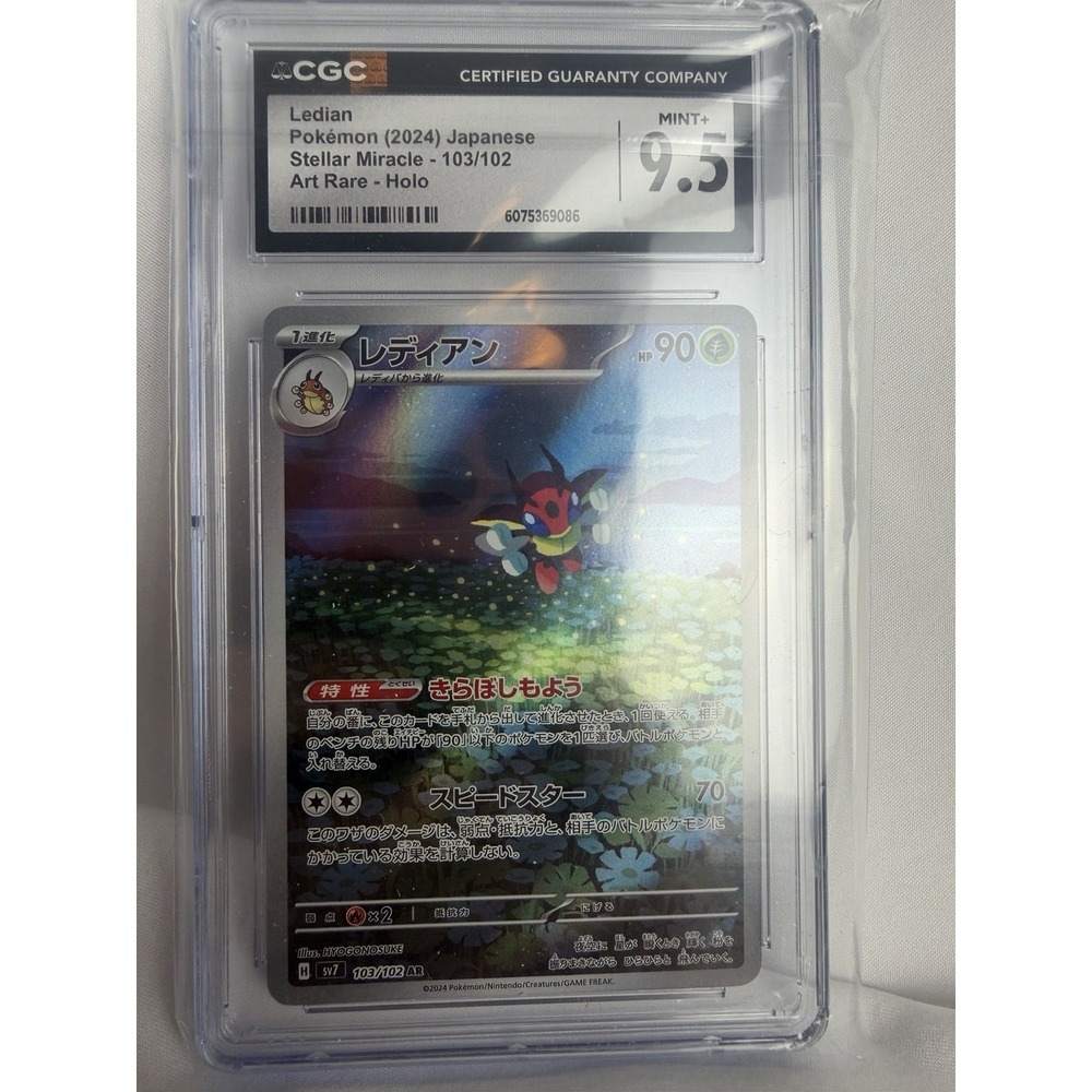 Ledian Pokémon (2024) Japanese Stellar Miracle - 103/102 Art Rare - Holo